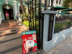 -星巴克臻选(广州沙面店)