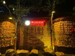 -横店影视城梦幻谷园区