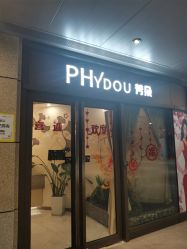 -芳朵美容养生SPA