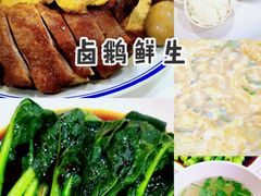 -卤鹅鲜生(卤鹅鲜生万科金域悦府店)
