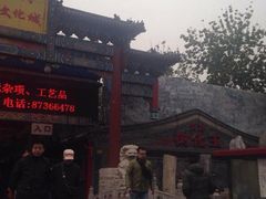 iphone_upload_pic-十里河文化街