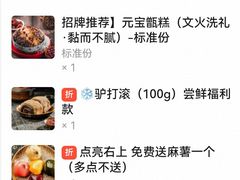 -元宝甑糕(七里庄店)