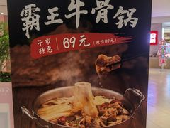 -左庭右院鲜牛肉火锅(新梅广场店)