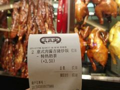 账单-大家乐(广州天河城六楼店)