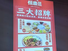 -怪噜范·老贵阳街头名小吃(鸿通城店)