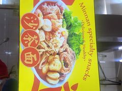 -津品味小吃(大学湾店)