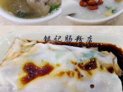-银记肠粉店(市二宫店)