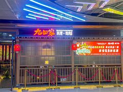 -铜锣湾国际购物中心