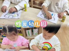 -天津蜂巢幼儿园·托育