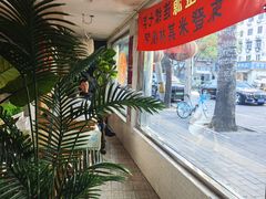 -宝源饺子(麦子店街店)
