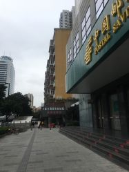 -清颜专业祛痘连锁店
