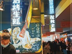 -蚝滑蒜(观音桥天天尚街直营店)