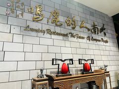 -鹿鸣酒家(越秀店)