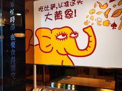 -尊宝比萨(福强店)