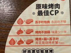 -新石器烤肉(中房金谊广场店)
