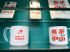 -喜茶(中山利和新地店)