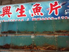 门面-阿兴生鱼片(大光路店)