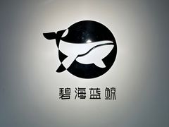 -蓝鲸24h自习室(花园桥店)