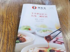 -李先生牛肉面大王(天津河东万达店)