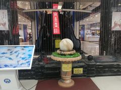 -天丰利生活MALL(和平里店)