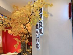 -俏湘厨•地道湘菜(建华南路店)