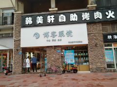 -博客眼镜(大学城店)