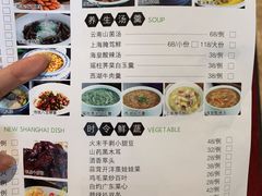 菜单-老上海弄堂菜馆(恒基名人购物中心店)