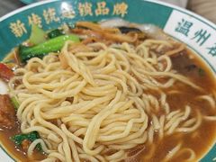 -十八家面馆(均瑶店)