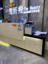 -雪纤瘦美容中心