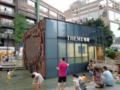 -THEME祖提(三峡广场店)