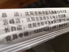 -余丞记川渝面馆(云峰店)