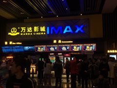 -万达影城(新街口印象汇CINITY店)