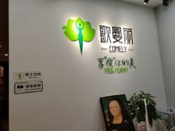 -歌曼丽草本减重