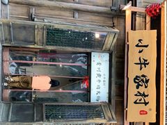 -小牛家村·贵州黄牛肉火锅(梦想小镇二分店)