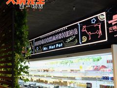 自助取餐区-火锅先生(五马街店)