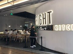 -BE BRIGHT KITCHEN(正佳广场店)