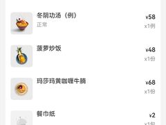 -太食獸泰式茶餐厅(IFS国金中心店)