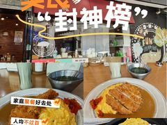 -犀牛家猪排