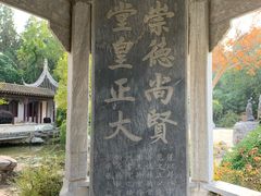 -花洲书院