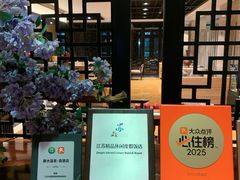 -天目湖御水温泉·度假酒店