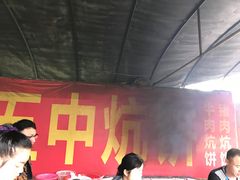 -五中炕饼