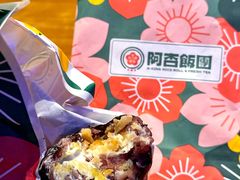 -阿杏饭团(龙岗世贸华润万家店)