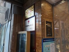 -荣鹏风味烀饼总店