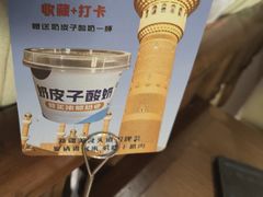 -相约·羊村小馆非遗手抓肉(七一酱园店)