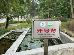 -广东中医药博物馆