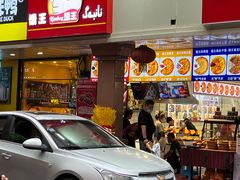 门面-馕王(文化路店)