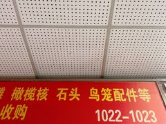 -曲阳花鸟市场(曲阳路店)