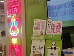 -一围肥牛肉小火锅(佳兆业广场店)
