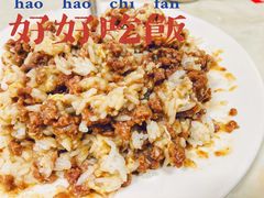 滑蛋牛肉饭-好好滋味茶餐厅