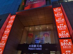 -天河领展广场